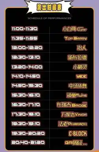 yolo今年阵容