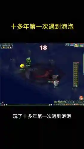 梦幻西游手机版泡泡怎么用