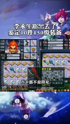 梦幻150装备怎么幻化160插图