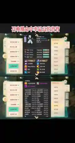 大话2召唤兽觉醒装备计算