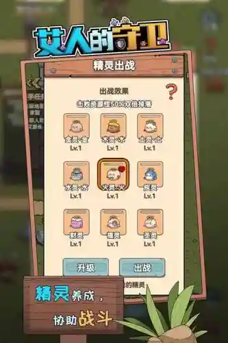 甜食守卫阵容搭配插图1