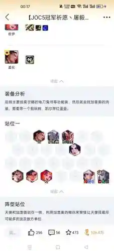 迷宫阵容推荐
