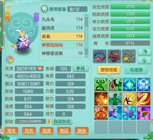 神武什么技能掉小驱鬼插图