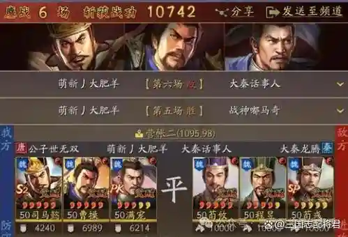 太尉最强阵容_1