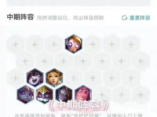 云顶s6最新阵容搭配推荐