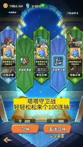 塔塔守望者阵容搭配