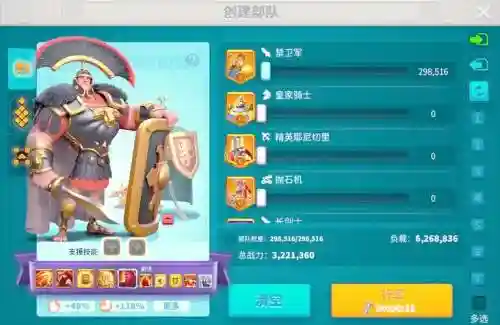 衍生打野阵容