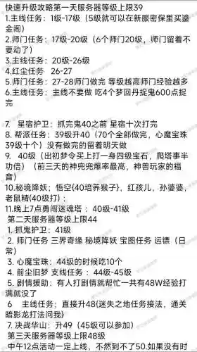 梦幻西游109升150快速升级攻略插图