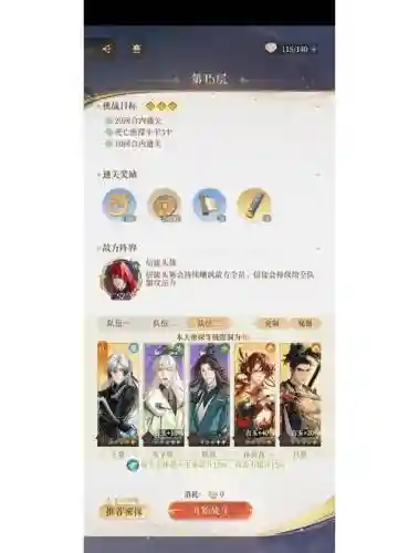 地宫阵容15插图