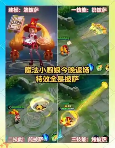 安其拉使用什么召唤师技能插图