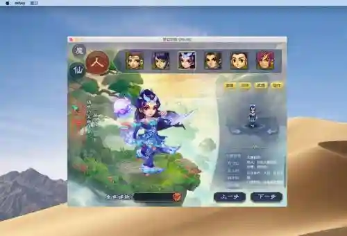 手游部落梦幻西游ios辅助软件下载插图