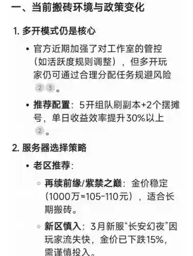 梦幻西游平民搬砖攻略2015