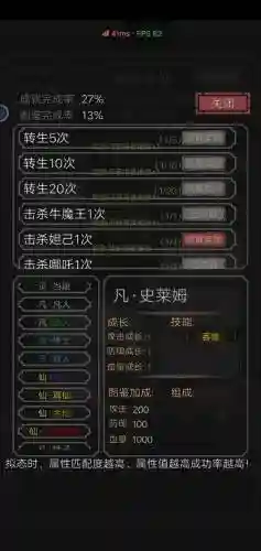 开局一只史莱姆详细攻略