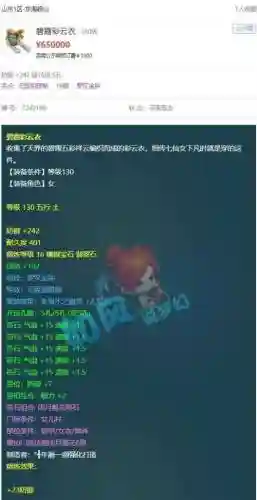 梦幻西游装备定价