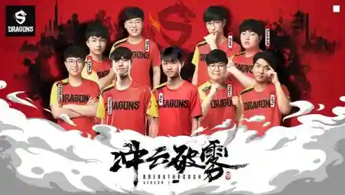 上海龙阵容插图