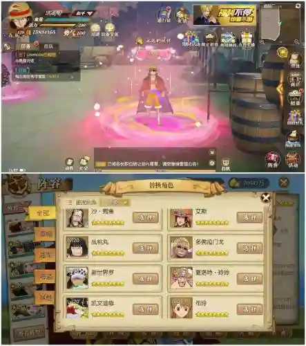 航海纪元手游阵容搭配插图