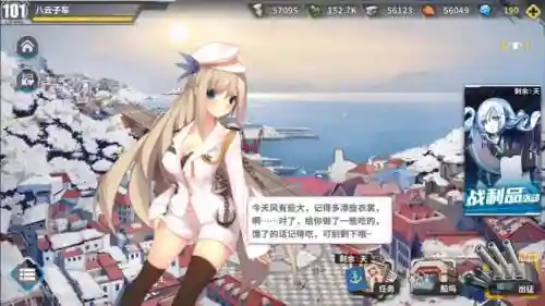 舰r攻略沸腾插图