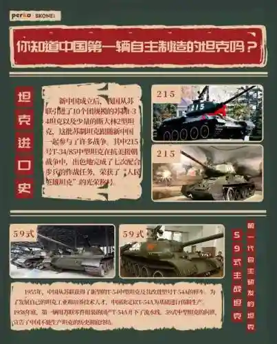 59坦克乘员4技能学什么技能