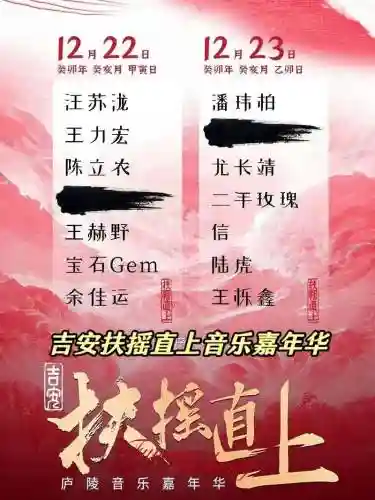 南昌扶摇阵容