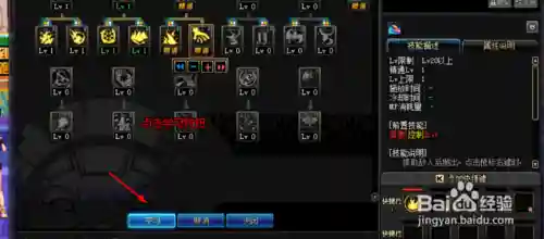 缔造技能快捷栏切换_2