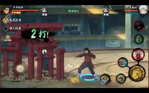 火影ol初代技能