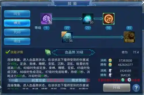 新倩女幽魂偃师打架技能放置插图