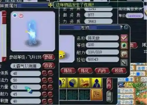 梦幻西游外星人造型插图