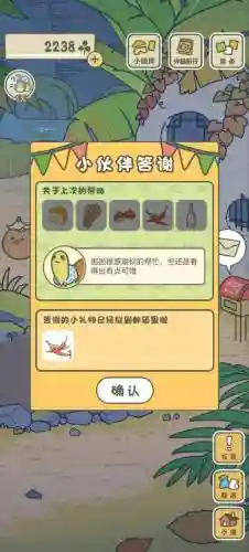 抓狂游戏3攻略第4