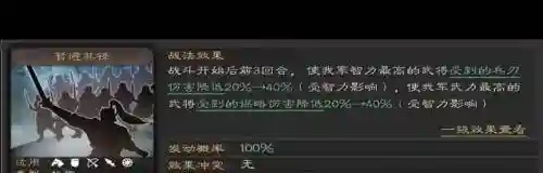 蔡文姬华佗阵容搭配插图