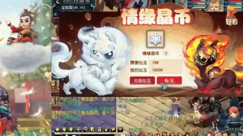 梦幻西游绝版祥瑞获得插图