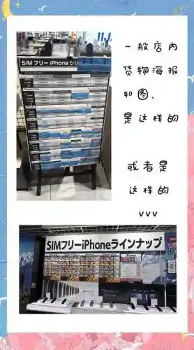 去日本买苹果手机攻略插图