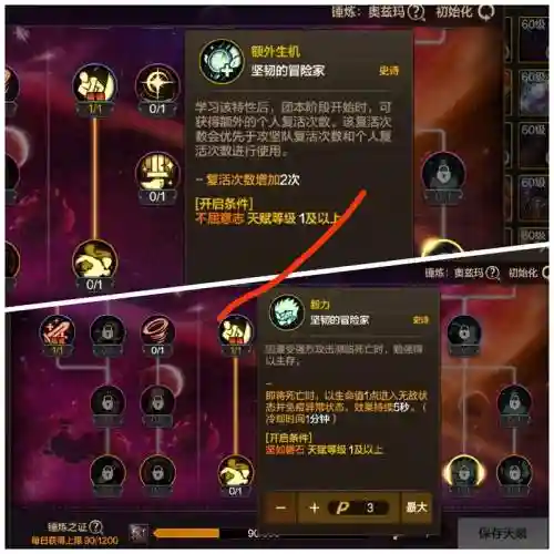 s8死后换召唤师技能的天赋_1