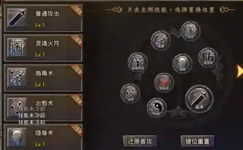 传奇道士技能群攻