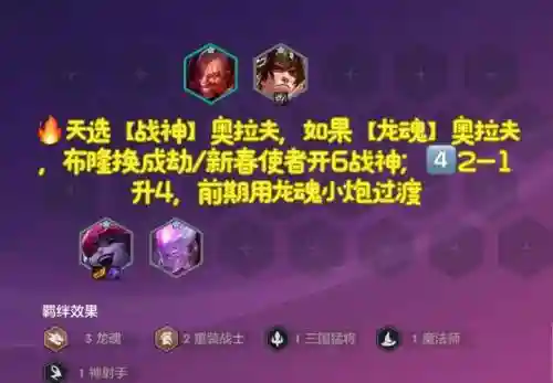 超级屠夫阵容搭配