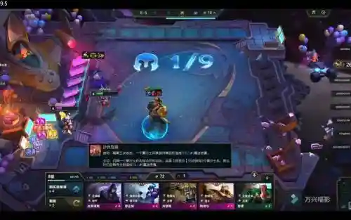 9.5阵容船长