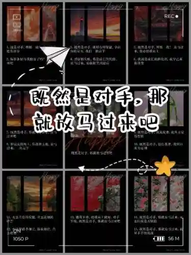 放马过来手游攻略