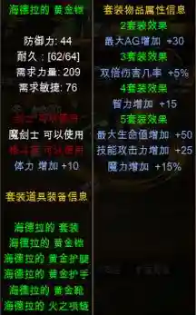 奇迹法魔元素装备选择插图
