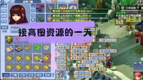 梦幻西游2挖宝怎么处理