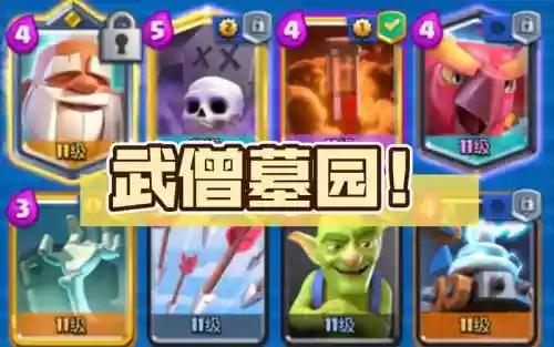 皇室武僧阵容插图