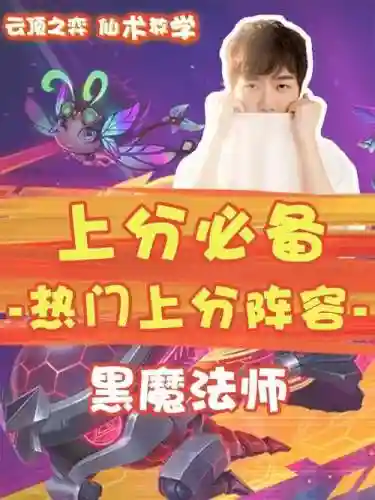 六黑阵容_1