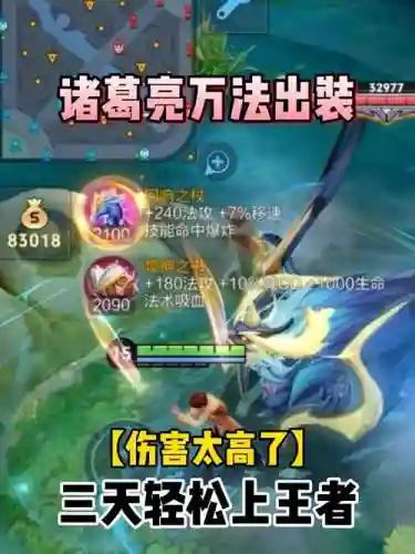 诸葛亮被装备