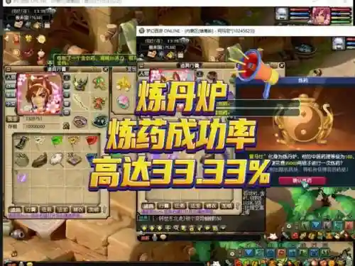 梦幻西游炼丹炉可以炼什么插图