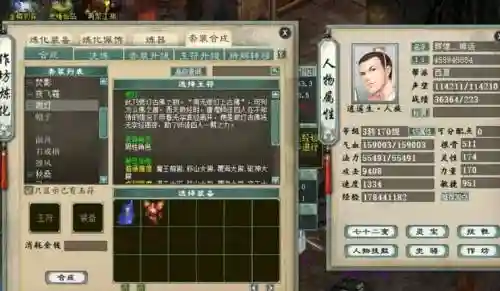 大话西游2容止仙装备插图1