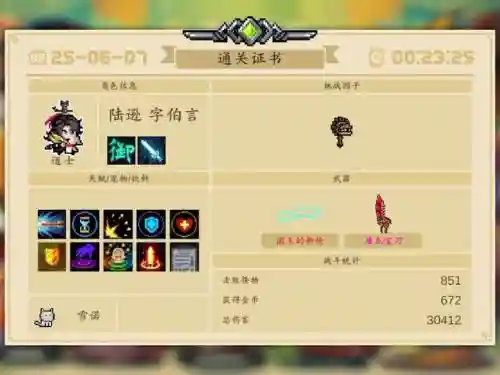 元气骑士新武器使用_1