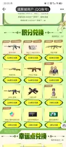 cf抽奖永久武器怎么查找