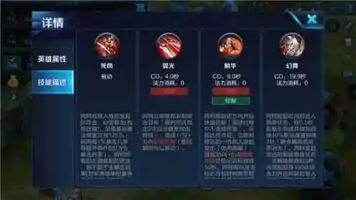 以前荆轲二技能是什么插图