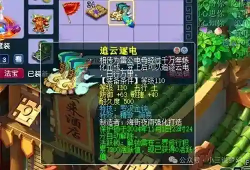 梦幻西游手游110级武器