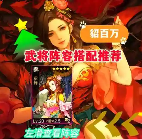 于吉貂蝉阵容