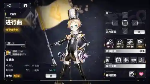命运进行曲技能插图1