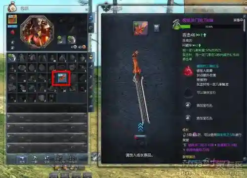 剑灵2.5武器成长视频插图